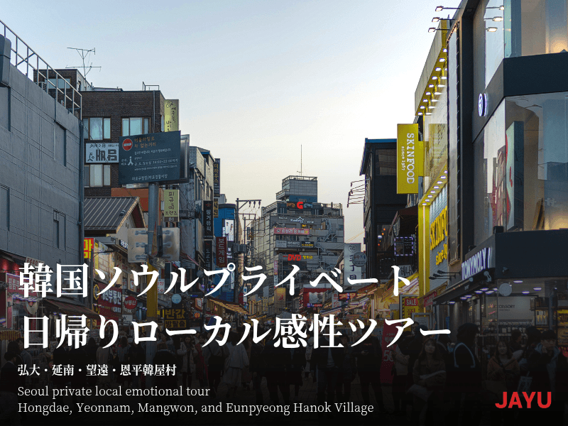 Korea Seoul Custom Day traditional cultural tour 1